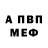 Метадон белоснежный Vladislav Naff