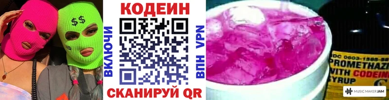 где найти наркотики  Перевоз  Codein Purple Drank 