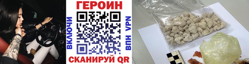 купить наркотики сайты  blacksprut зеркало  Героин VHQ  Перевоз 