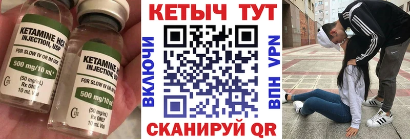 Кетамин VHQ Перевоз