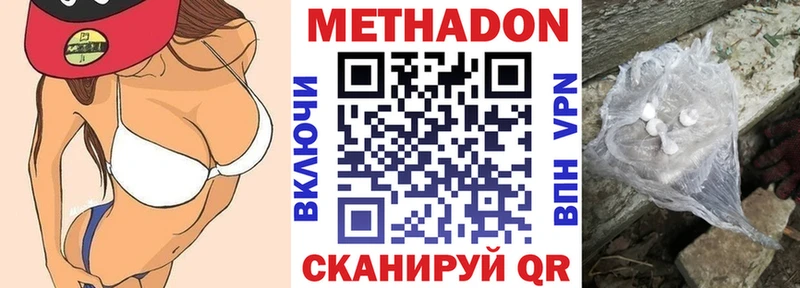 МЕТАДОН methadone Перевоз